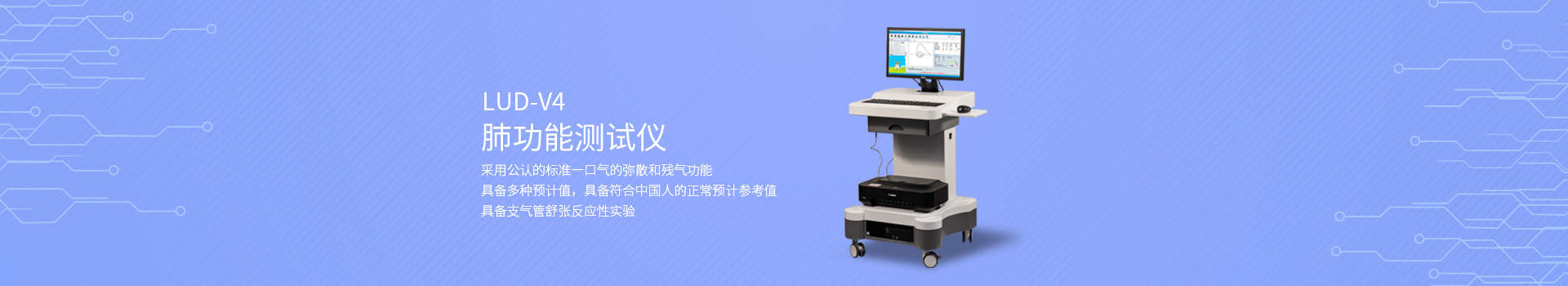 肺功能測(cè)試儀_肺功能檢測(cè)儀_肺功能儀什么品牌好？