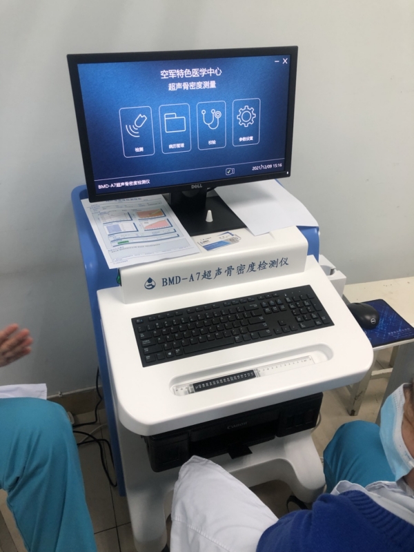 品源超聲骨密度儀入駐北京空軍特色醫(yī)學(xué)中心，助力骨骼疾病的早期診斷和治療