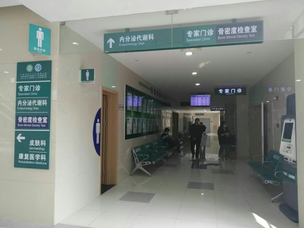 品源超聲骨密度儀落戶上海市第六人民醫(yī)院東院，感謝客戶的支持與信任！
