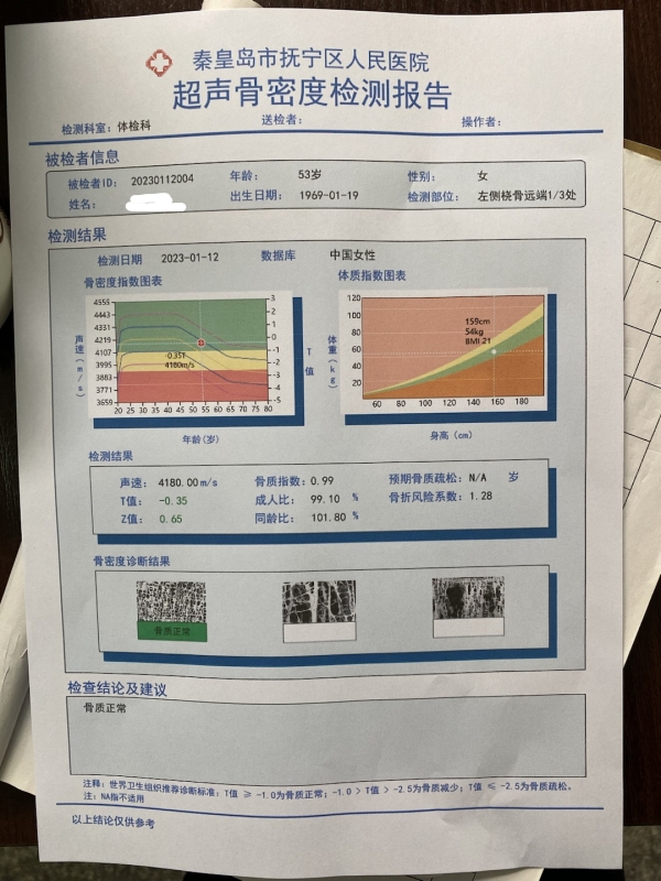 品源超聲骨密度檢測儀落地秦皇島市撫寧區(qū)人民醫(yī)院，助力老年骨質(zhì)疏松癥早期預(yù)防！