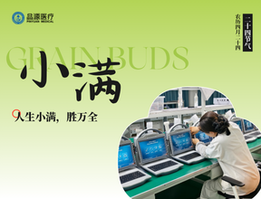 小滿(mǎn)未滿(mǎn)，骨健需檢